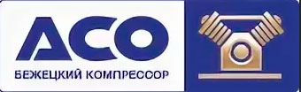 Бежецкий завод АСО